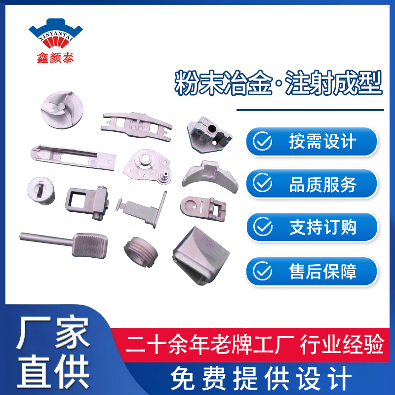 粉末冶金齒輪